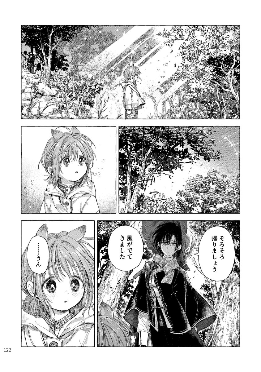 伊藤ハチ tweet media