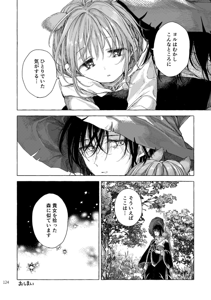 伊藤ハチ tweet media