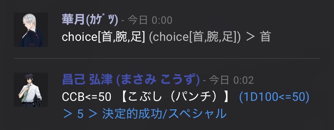 Norman_trpg's tweet photo. 🌙「血を吸いたいです」
☀️「腕ならいいですよ」 https://t.co/4aQgYkNYZe
