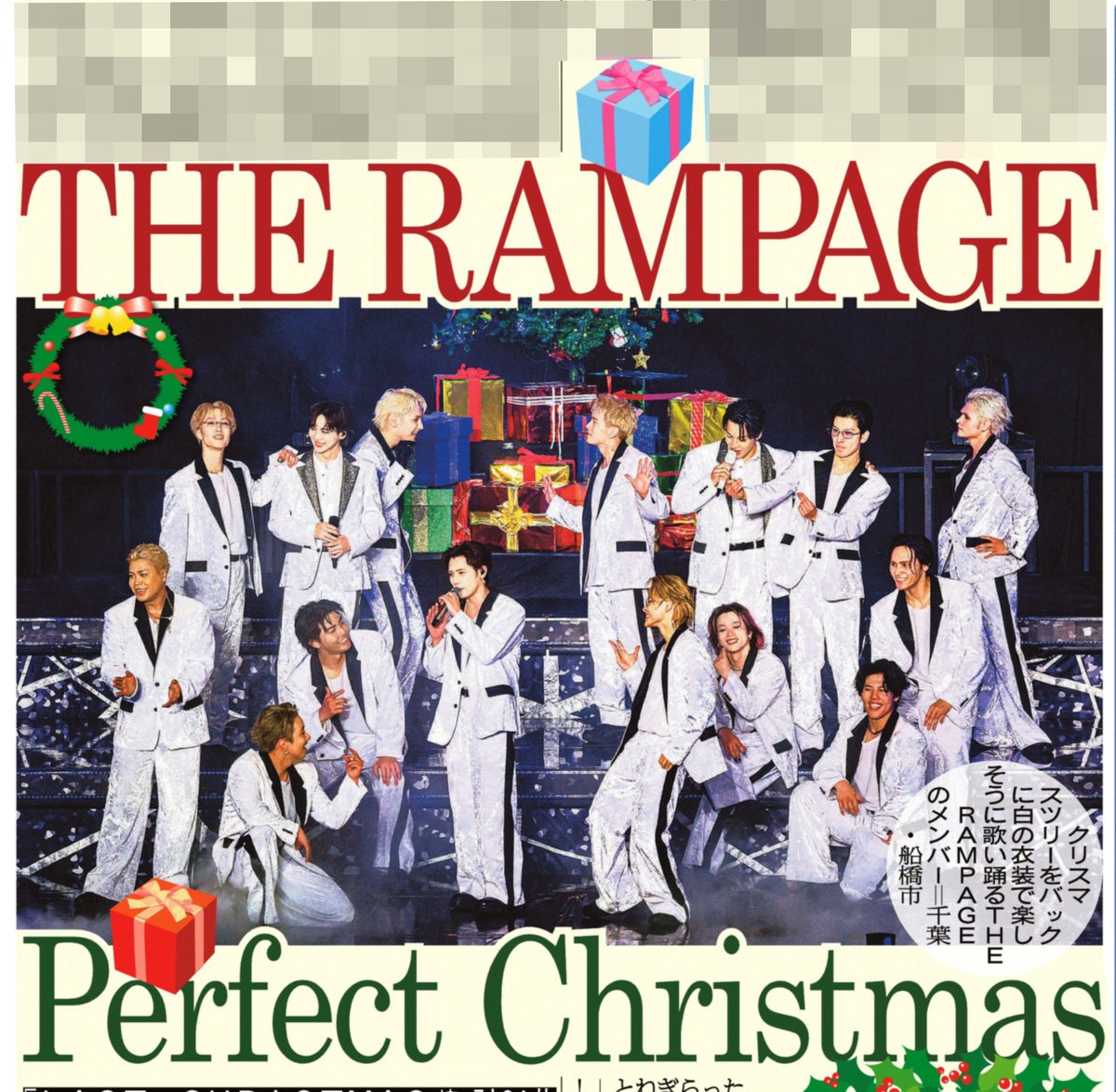 🟥⬜️サンスポ芸能面🟥⬜️ ╭━━━━━━╮ #THERAMPAGE ╰━v