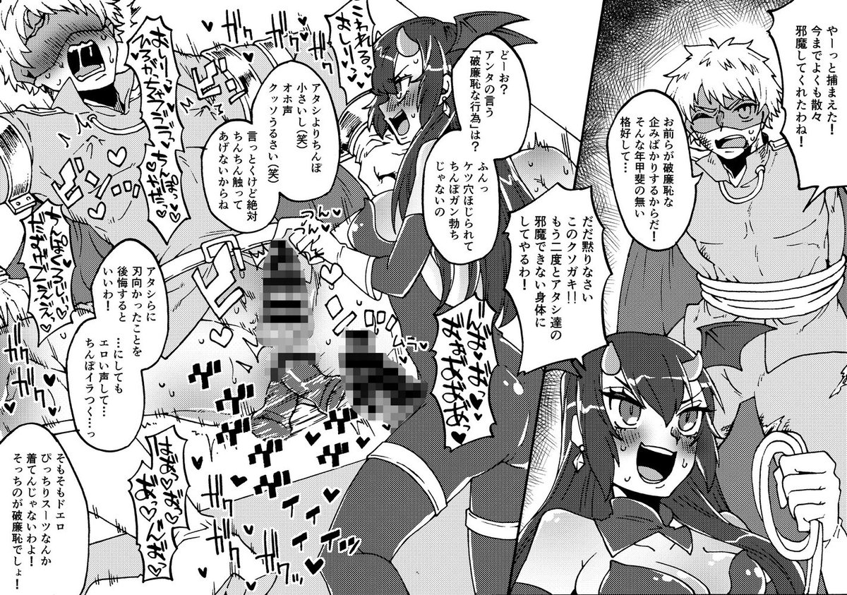 今年の支援サイトまとめ販売開始しました! いつもどおり女攻め逆転無しの即堕ちニコマ的1ページ漫画をまとめました。ふたなり逆アナルとくすぐりが多いです。まとめ見したい方などはぜひ! (内容は同じなので支援者の方は重複購入しないようご注意ください!)
https://t.co/C1IGa0TzsZ 