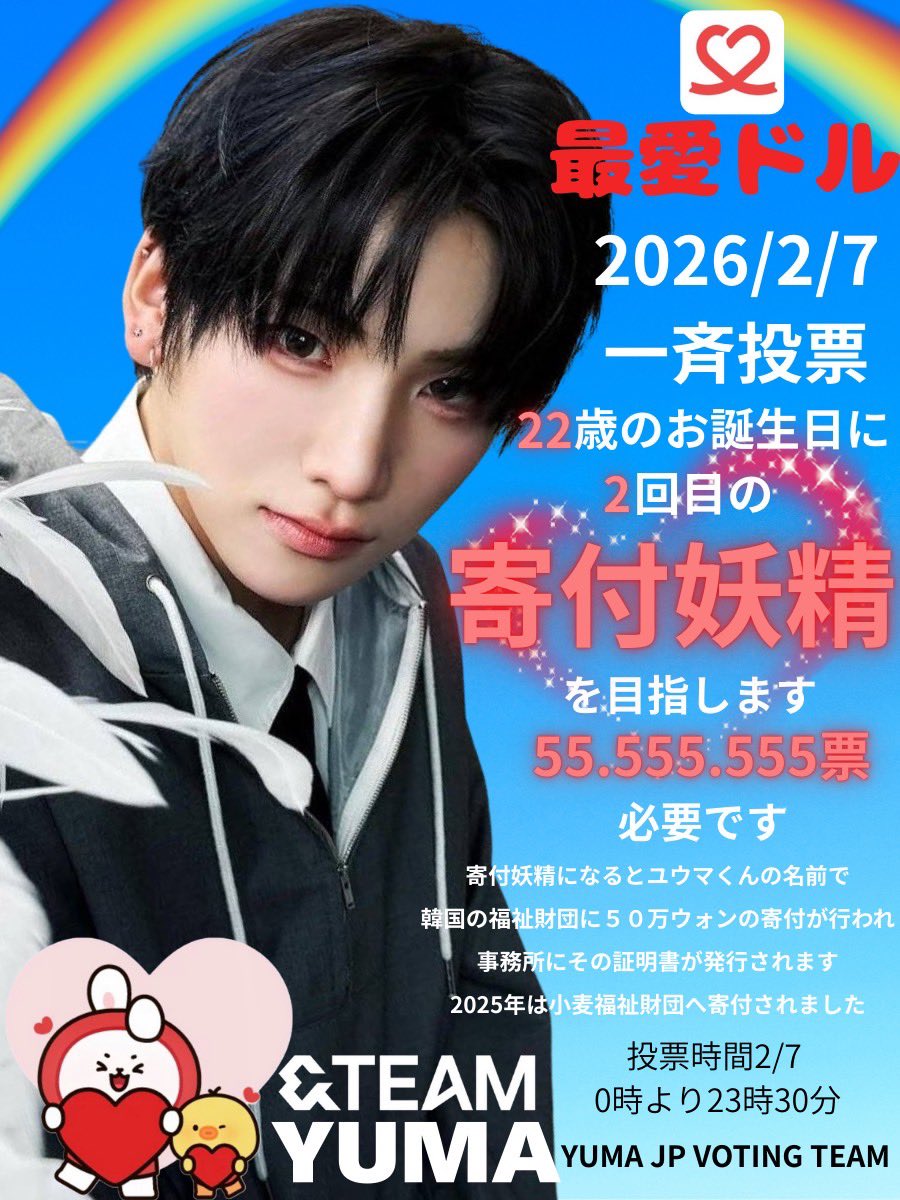 yuki🦈🐈🌙27.83 (@0803_YUKIYUMA) / Posts / X