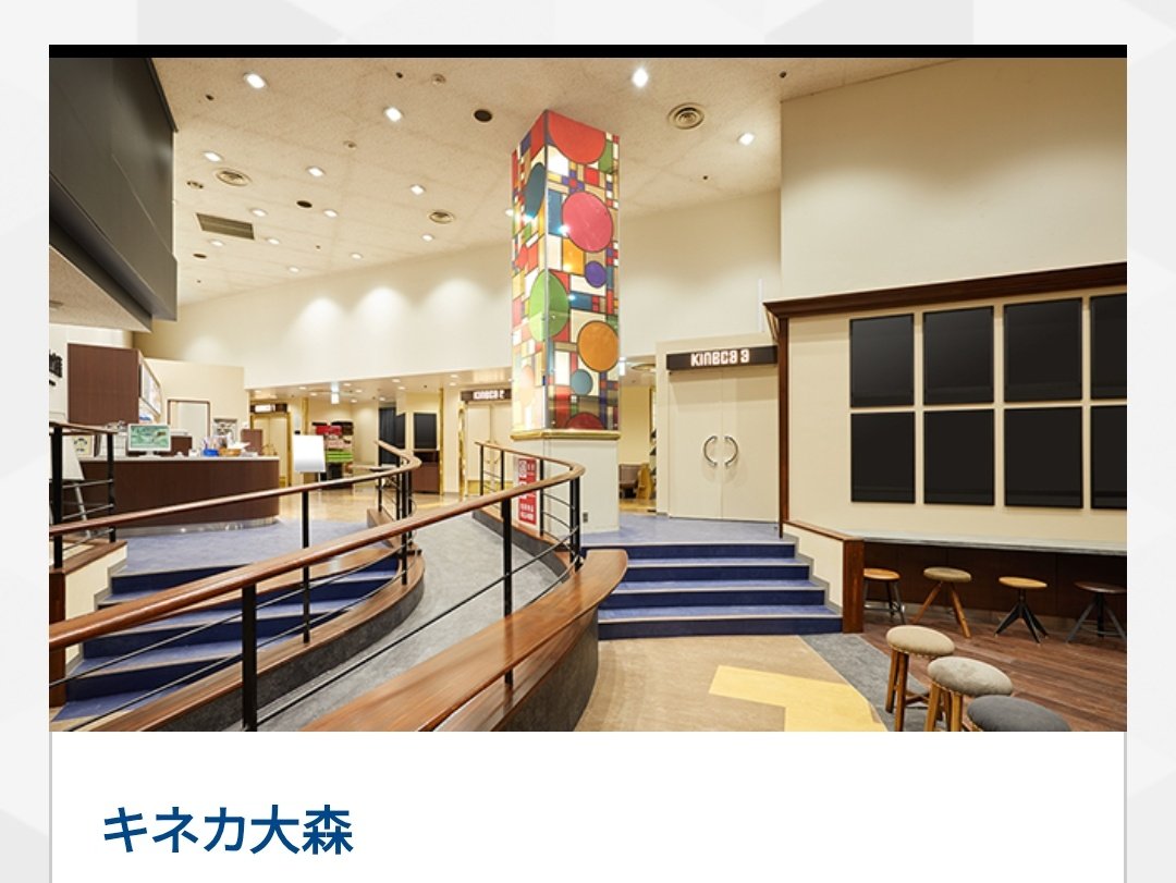 いただきました。

📍3/6(金)〜3/12(木)
ヒューマントラストシネマ渋谷 
 <a href="/htc_shibuya/">ヒューマントラストシネマ渋谷</a>

📍3/13(金)〜3/26(木)
キネカ大森 <a href="/kineca_omori/">キネカ大森</a>

どちらの映画館とも
何度も通った大好きなシアターさんです♪
本当に素敵なあたたかい映画館です。

<a href="/ranhansha_movie/">映画『藍反射』(らんはんしゃ)公式2026.3.6 FRI公開</a> 
世界中の方に届きますように 
𓂃 𓈒 𓅮 *