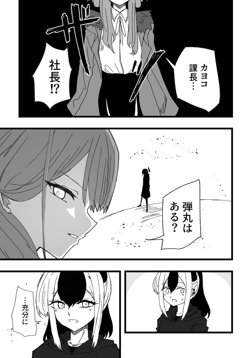 2025年12月26日のツイート | 浅笠紗々@0％ さんのマンガ | ツイコミ(仮)