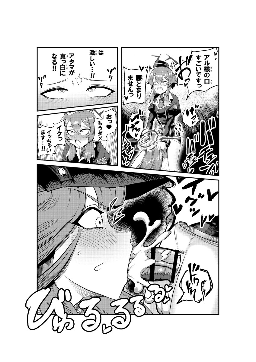 saunagurui's tweet photo. 新刊サンプル② https://t.co/tngx3ct2OD