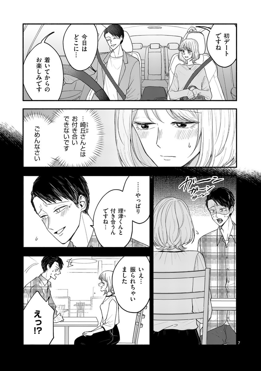 セカンドバージン・セカンドライフ