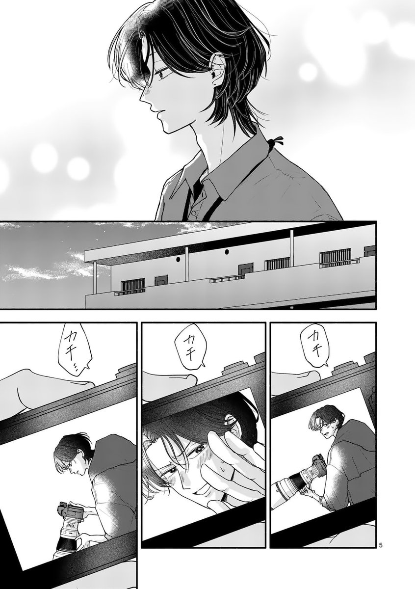 セカンドバージン・セカンドライフ