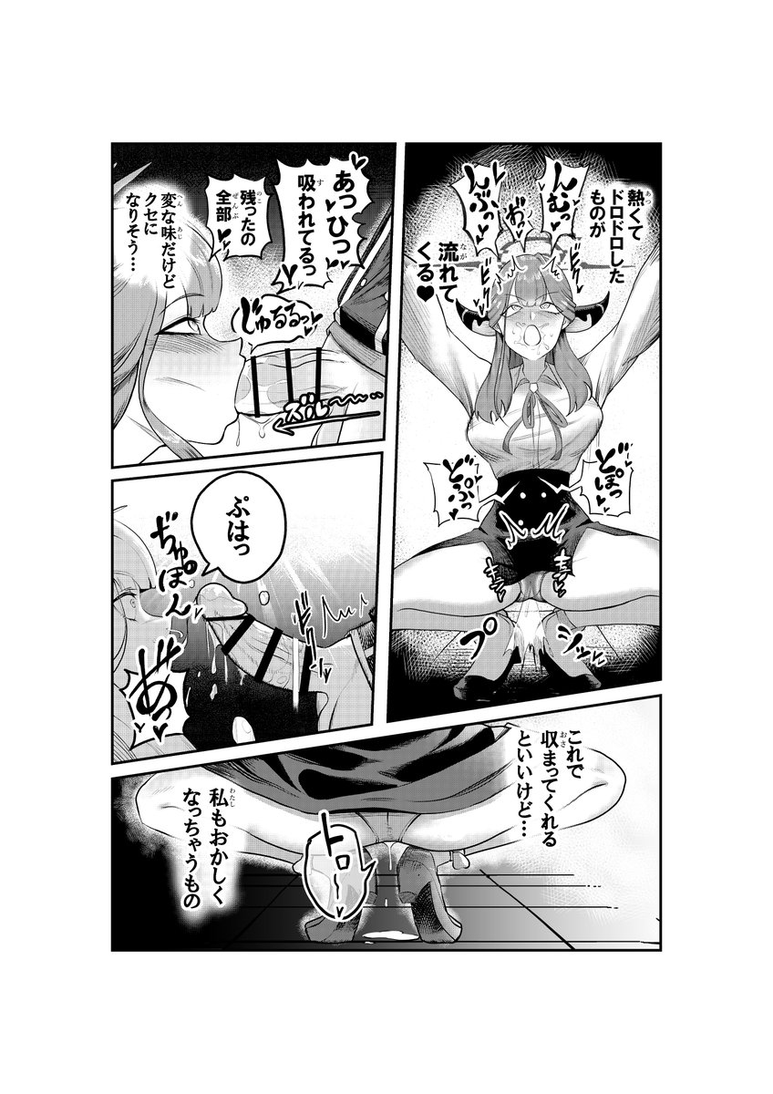 saunagurui's tweet photo. 新刊サンプル② https://t.co/tngx3ct2OD