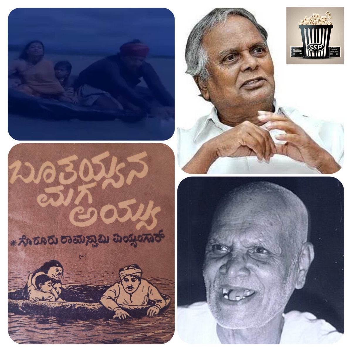 ನಿರ್ದೇಶಕರಿಗೆ ನಮ್ಮವರು ಭೂತಯ್ಯನ ಮಗ ಅಯ್ಯು ಫಿಲ್ಮ್ ತೋರಿಸಿದ್ದಿದ್ರೆ ಒಂದೊಳ್ಳೆ all-time ನೆನಪಲ್ಲಿ ಉಳಿಯುವಂತ cliMAX MARK ಮಾಡಬಹುದಿತ್ತು.