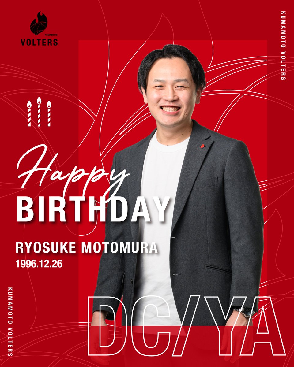 🎊HAPPY BIRTHDAY🎊

本日12/26は #本村亮輔 コーチの誕生日です👏

おめでとうございます㊗

#HAPPYBIRTHDAY

#熊本ヴォルターズ
#佐賀県出身
#RYOSUKEMOTOMURA
#プレイヤーデベロップメントコーチ
#ユースアドバイザー