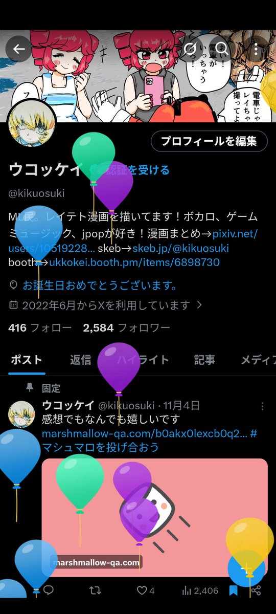 ウコッケイ tweet media