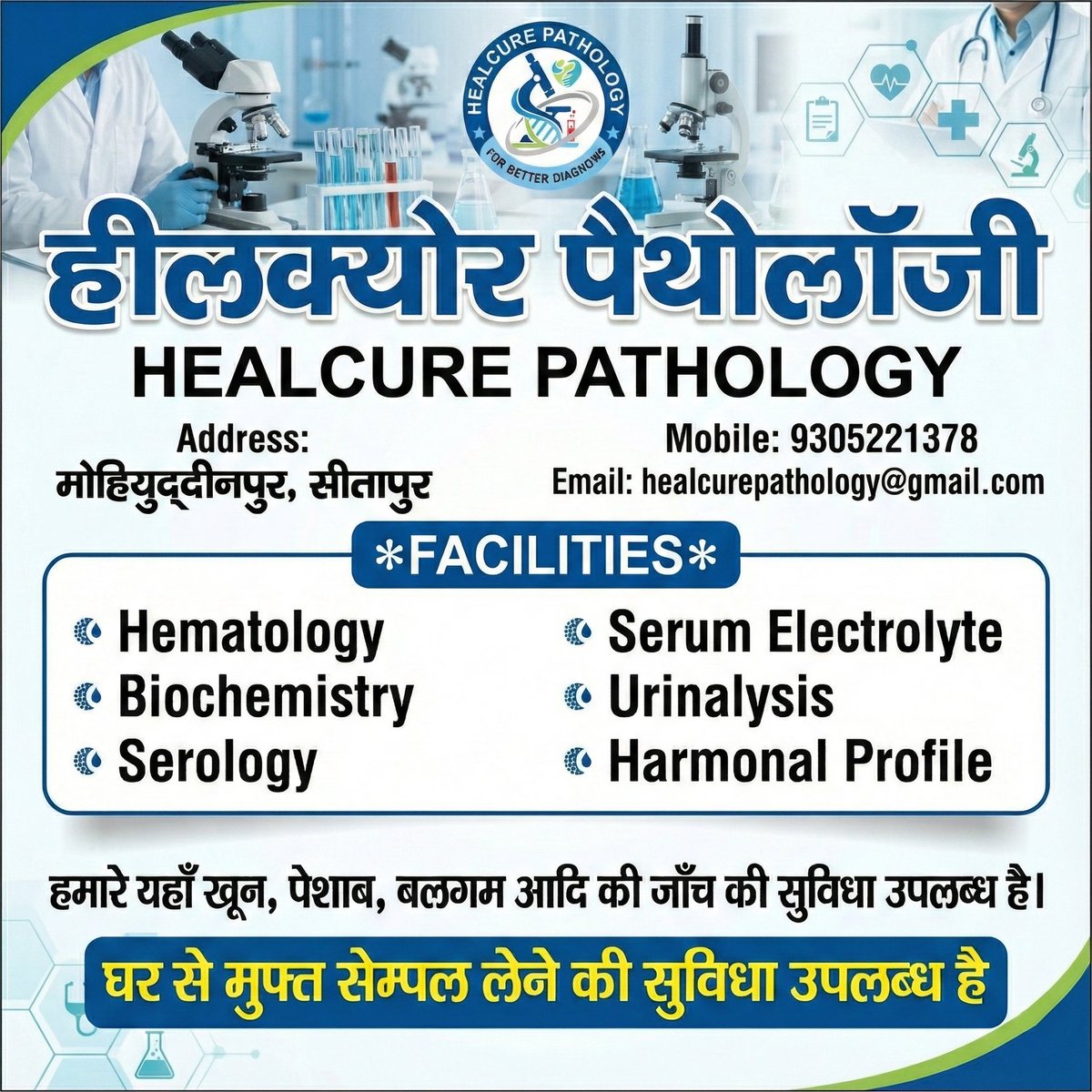 healcurePathLab's tweet photo. #HealcurePathology https://t.co/dfZVtEW44z