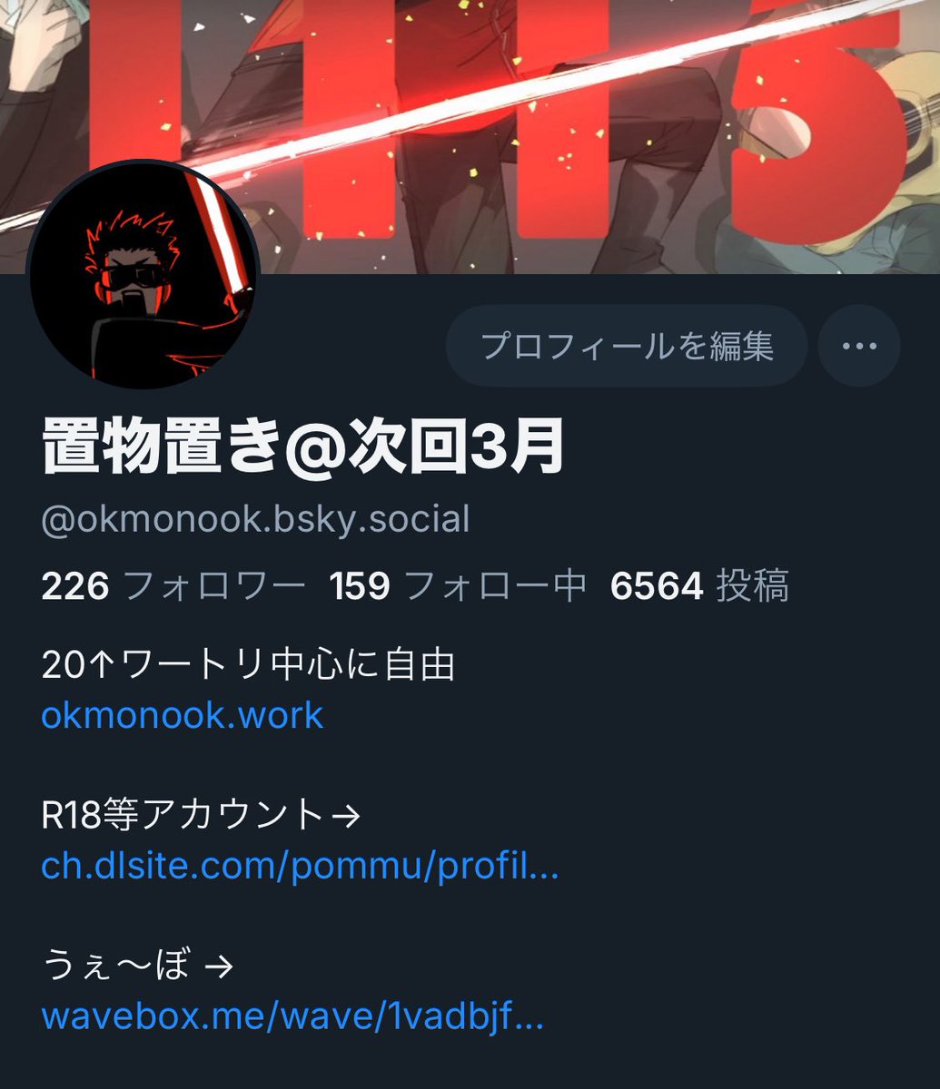 置物置き@次回3月 (@okmonook) / Posts / X