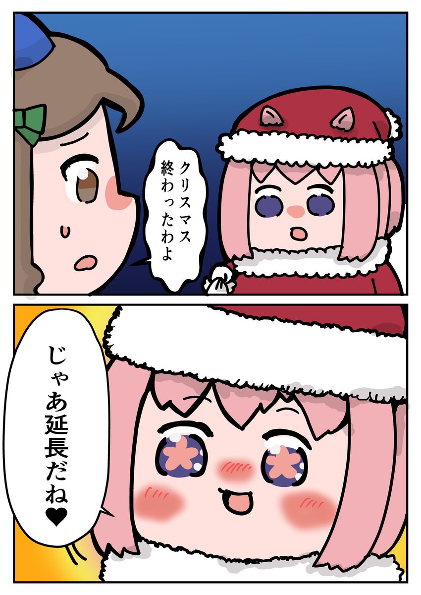 クリスマス2日め 