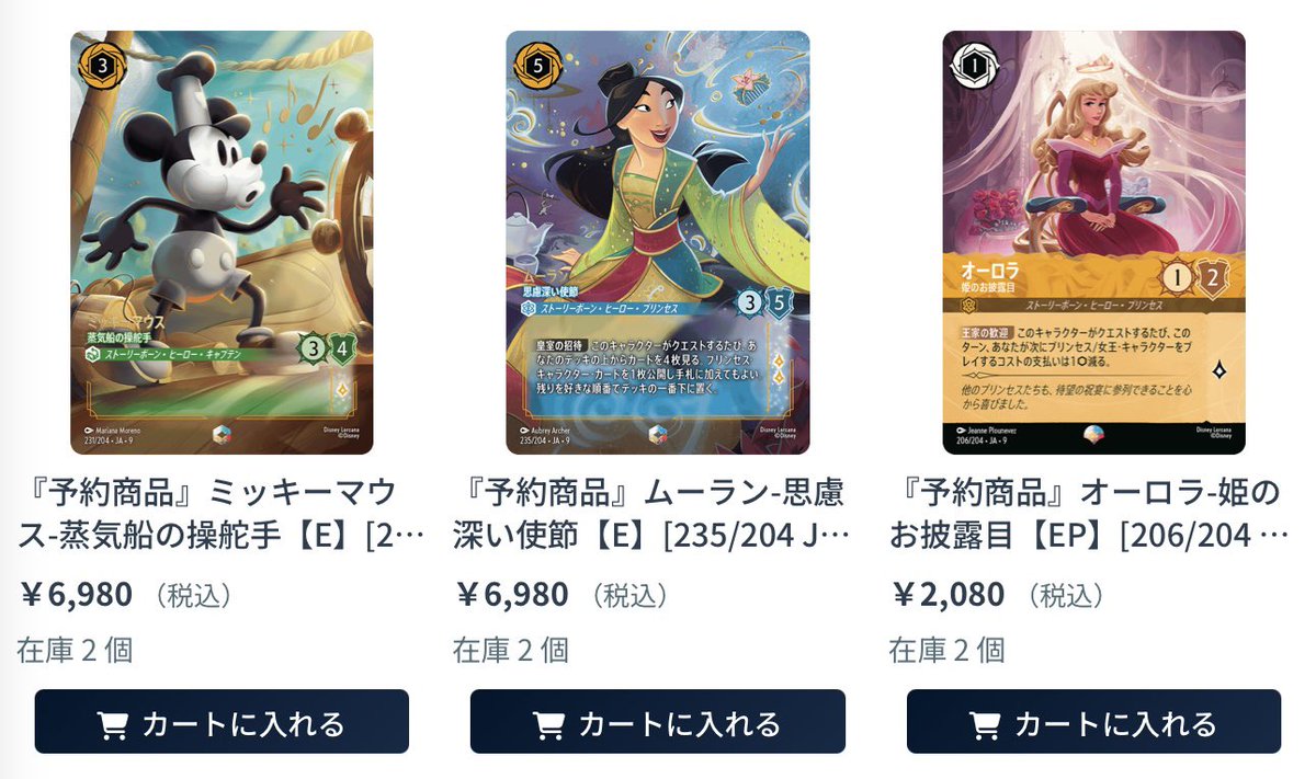夜分に失礼いたします(ｺｿｯ) 『物語のおもいで』のシングルカード予約