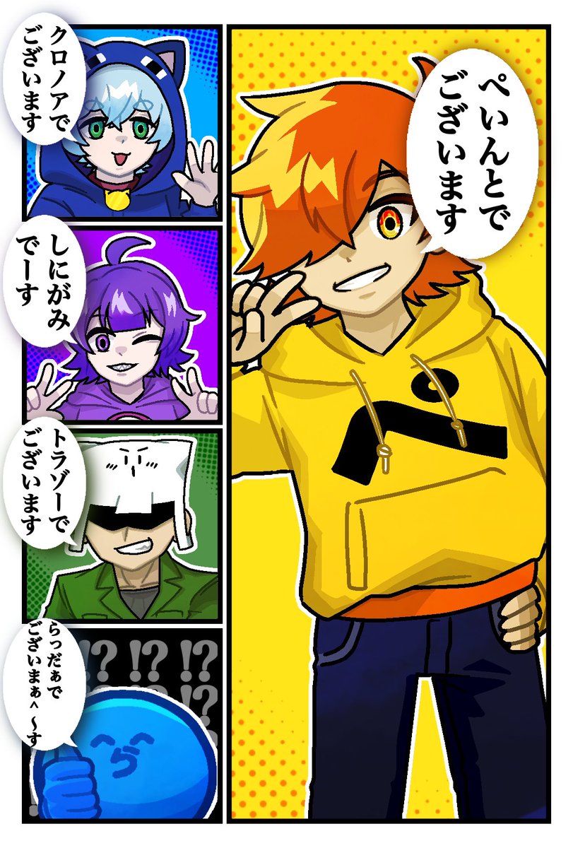 『日常組』

#日常pic 
#い・らくすと 