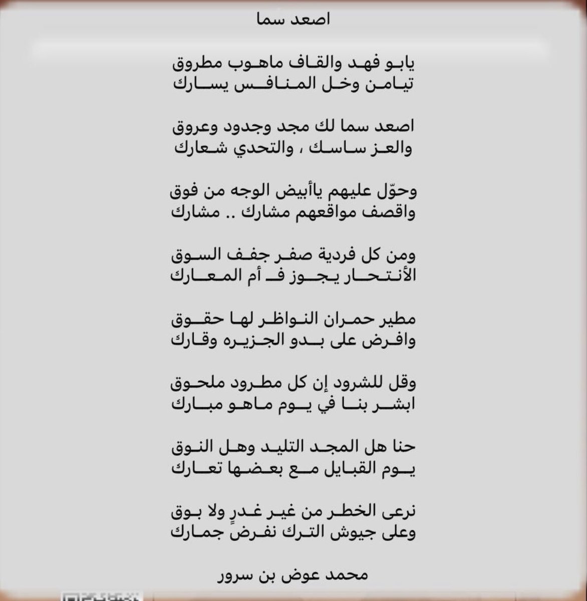 bensroor's tweet photo. #مهرجان_الملك_عبدالعزيز_للإبل10 
#سيف_الملك_صفر 
#زعل_الديحاني https://t.co/7fcs4QHhu5
