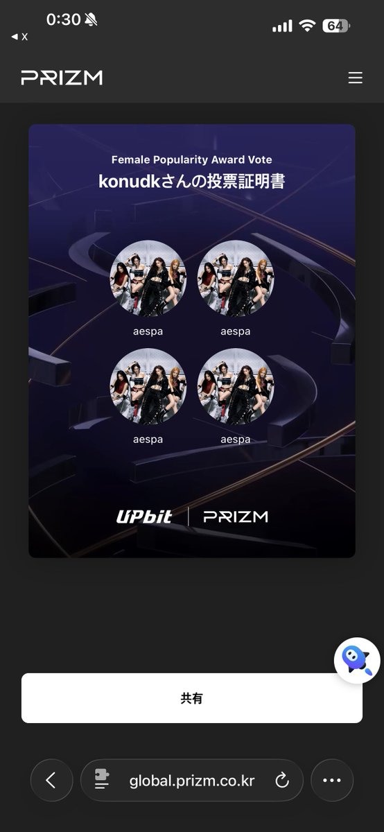 みかん(aespa.m.j)様♡ありがとうございます♡ Thanks❤︎ どこの国の方かわからないけど作ってくれて嬉しかった☺️