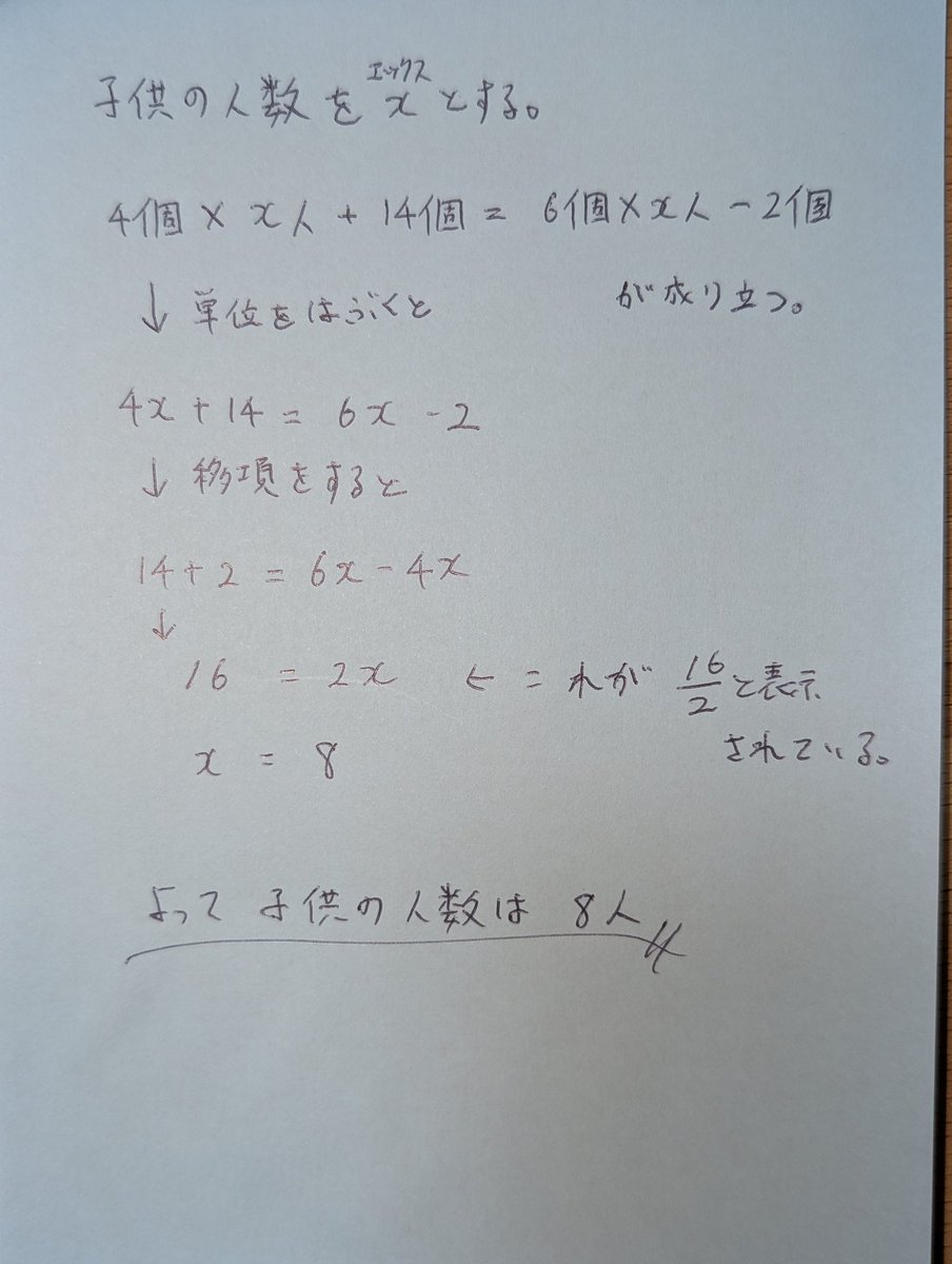 nekonabe29's tweet photo. @nago39 抜けてる途中計算式です。
字が汚くてすいません。 https://t.co/tH7IEAwOZf