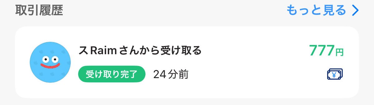まさかのクリスプレゼントきました！
ありがとうございます🙇‍♂️
#スラの気まぐれギフト