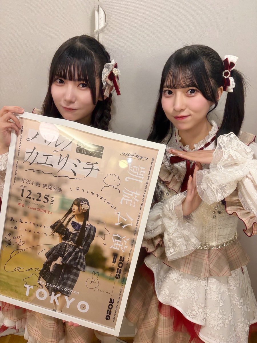 全国ツアーハルノカエリミチ 📍Veats Shibuya ❤️ ありがとうご