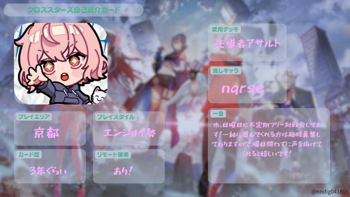 自己紹介さま専用ページ 今更ですが、自己紹介カードです！ ( 配布元様 @nndig041803