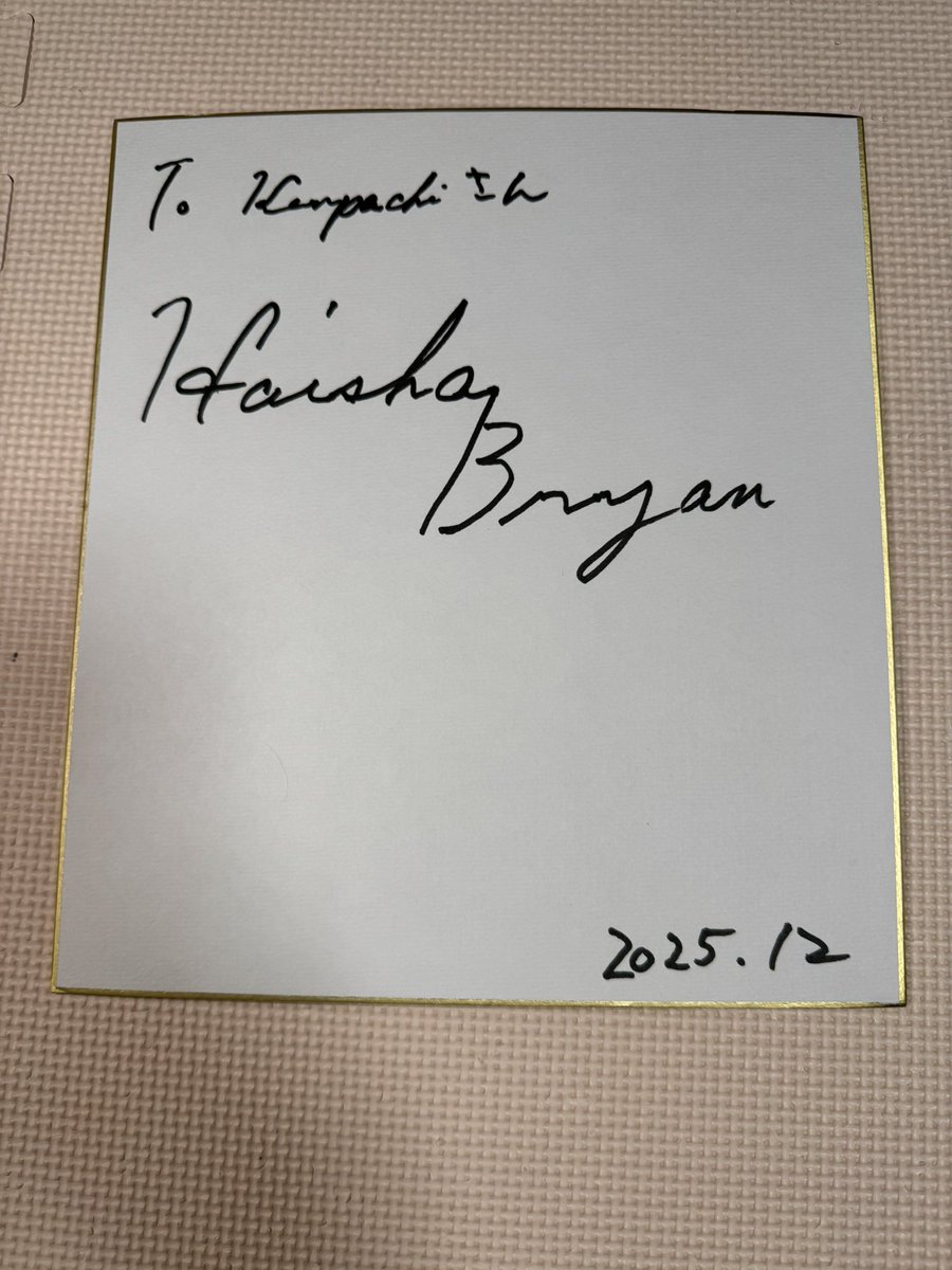 バランス悪いなこのサイン笑