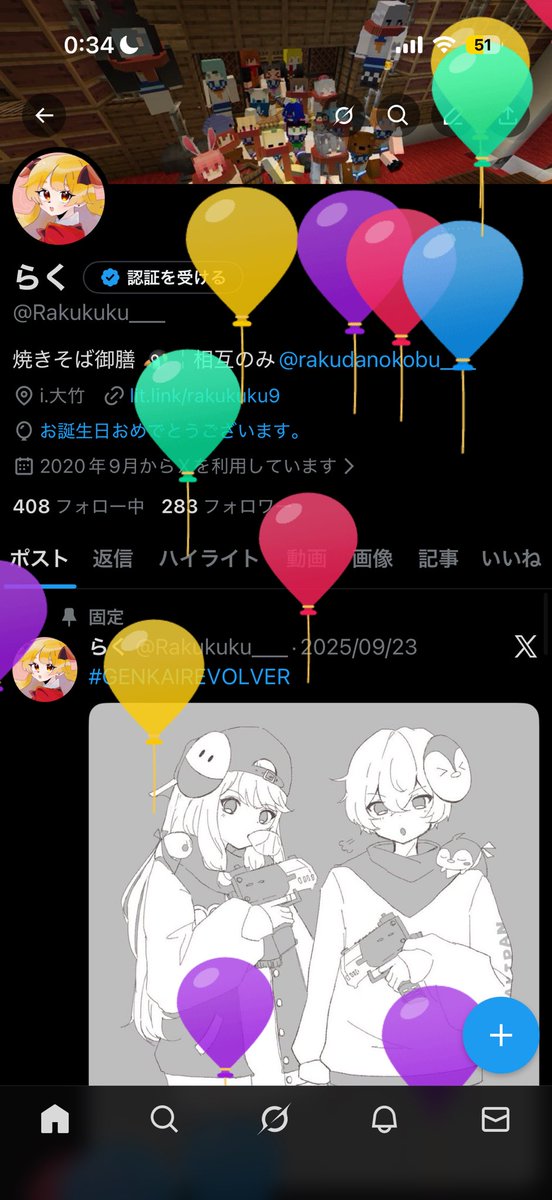 らく tweet media
