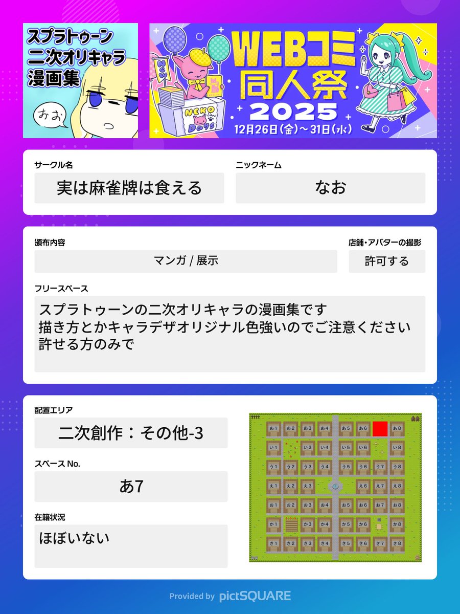 24kgmms's tweet photo. 『WEBコミ同人祭』にサークル参加申し込みしました！
#WEBコミ同人祭 https://t.co/k4wFcfO0E1 
よろしくお願いします（当日に言う） https://t.co/JGKdi4NVqF