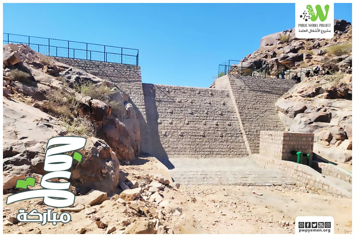 الحواجز المائية تدخلات تزرع الأرض ،وتدعم الحياة.

جمعة مباركة

#مشروع_الأشغال_العامة
#PWP
#Public_Works_Project