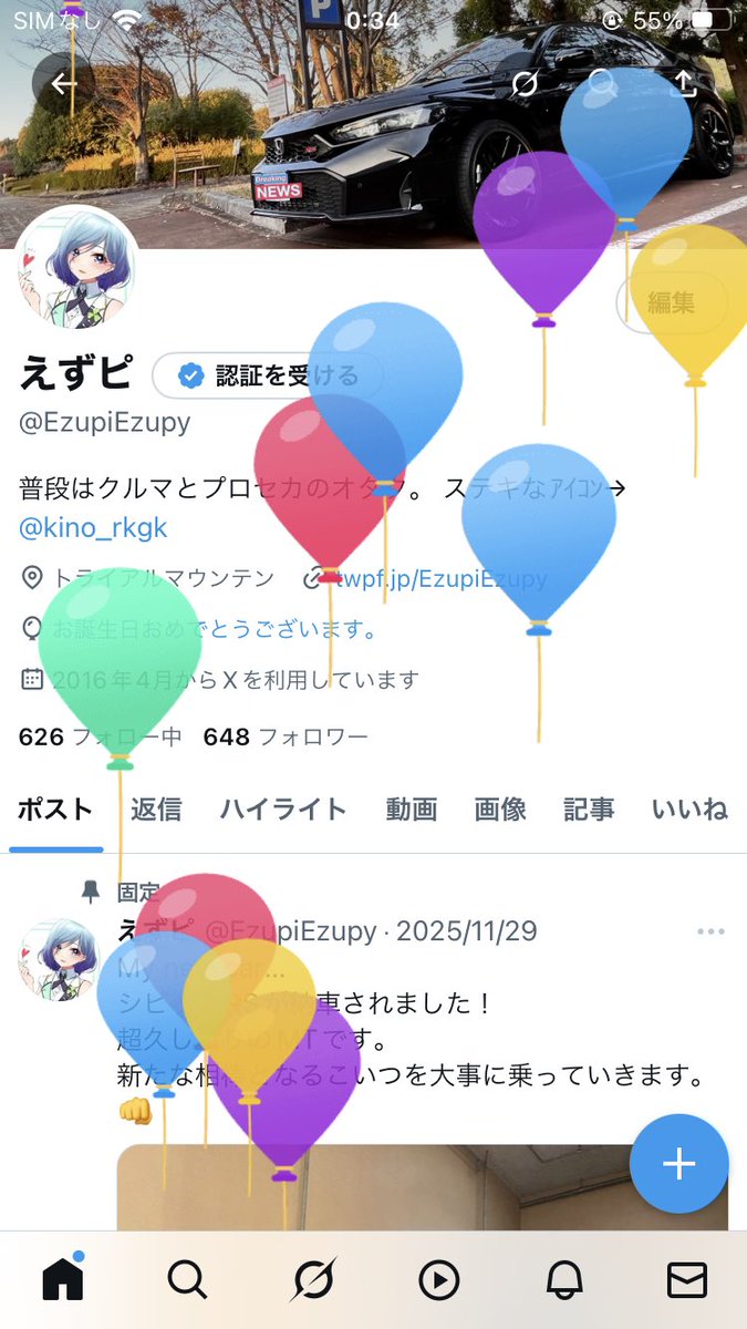 生まれました。なぜかサブ端末だと風船飛ばせます。