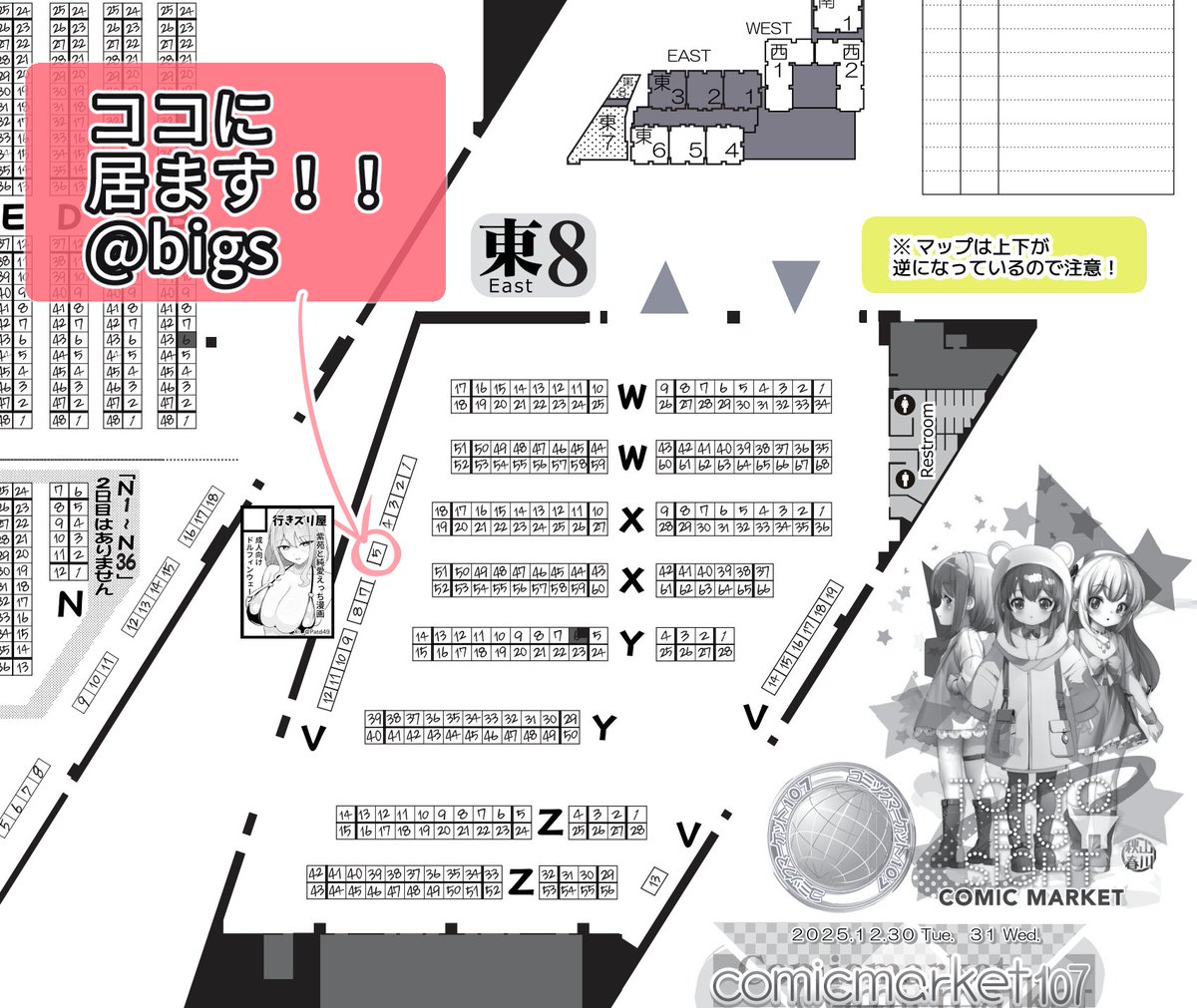 C107 2025/12/30(1日目) 東8 V-05a 
新刊の紫苑とイチャラブする本出します!!!
みんなきてね!!!! 