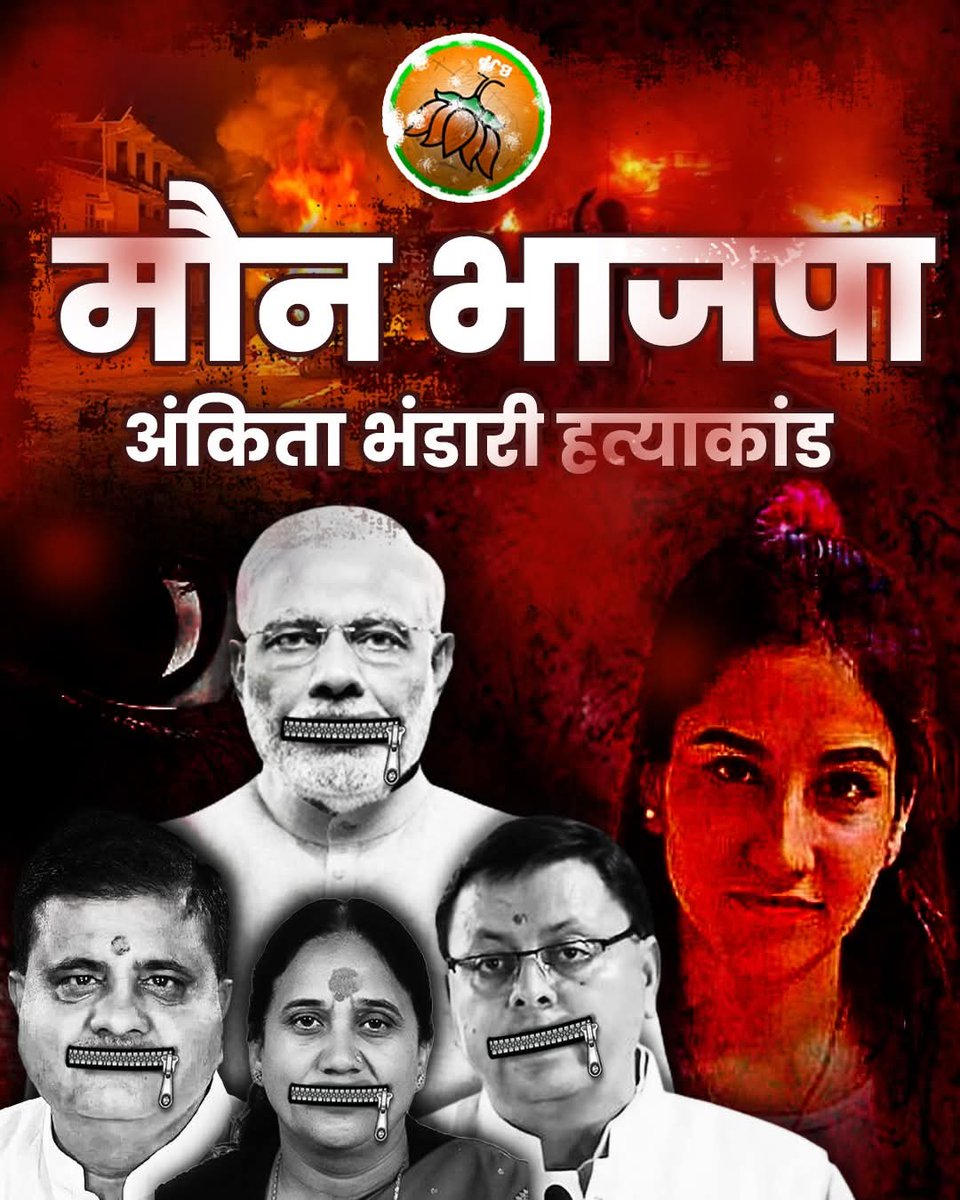 dinu013's tweet photo. @narendramodi @AmitShah @pushkardhami shame on you bjp https://t.co/6Z8j2dy7do