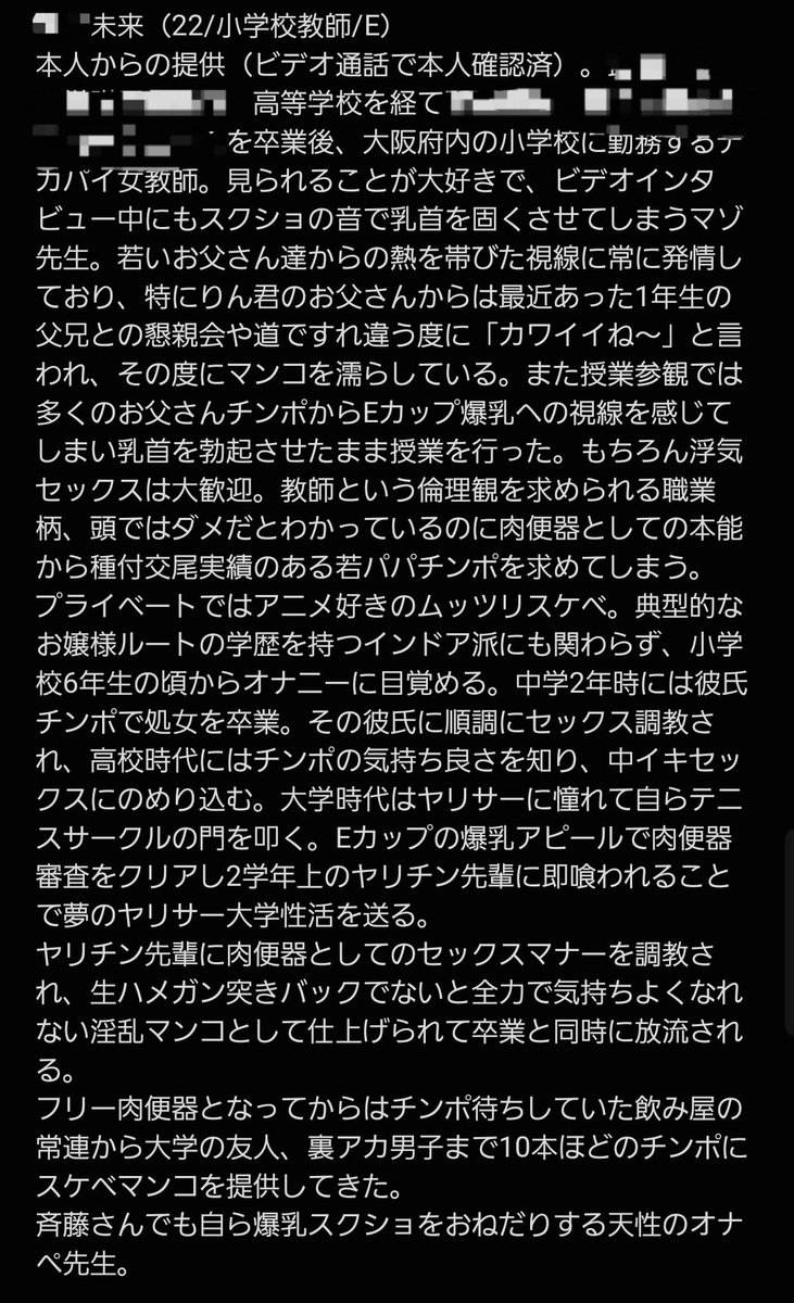 07pet_review's tweet photo. Eカップ未来先生のオナペレビュー公開✨
本人からの許可を得て投稿しています
りん君のお父さん、お心あたりがあればご連絡ください🙏笑笑
未来先生も投稿を見ているので感想やメッセージをぜひリプライでコメントしてください🥰 https://t.co/JGXa3qei0C