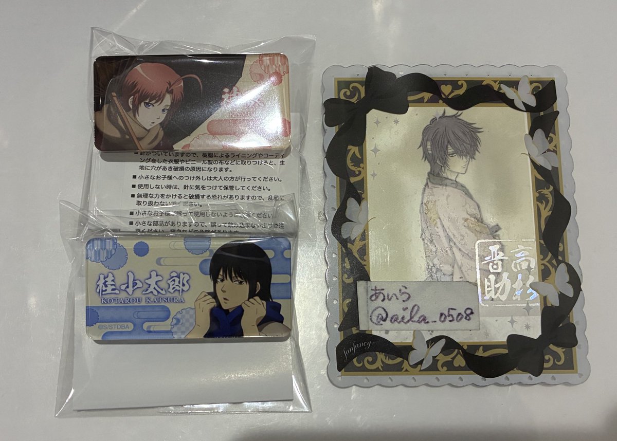 交換】銀魂 ジャンプフェスタジャンフェス JF2026 アニメイト