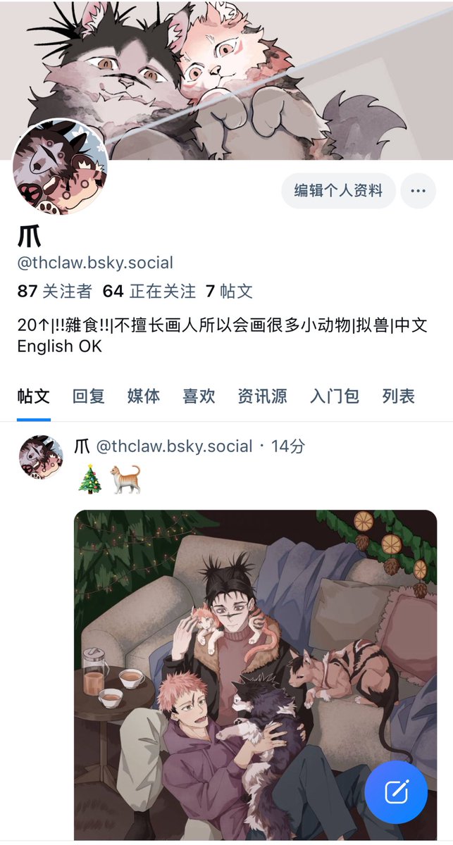 Claw|低浮上 tweet media