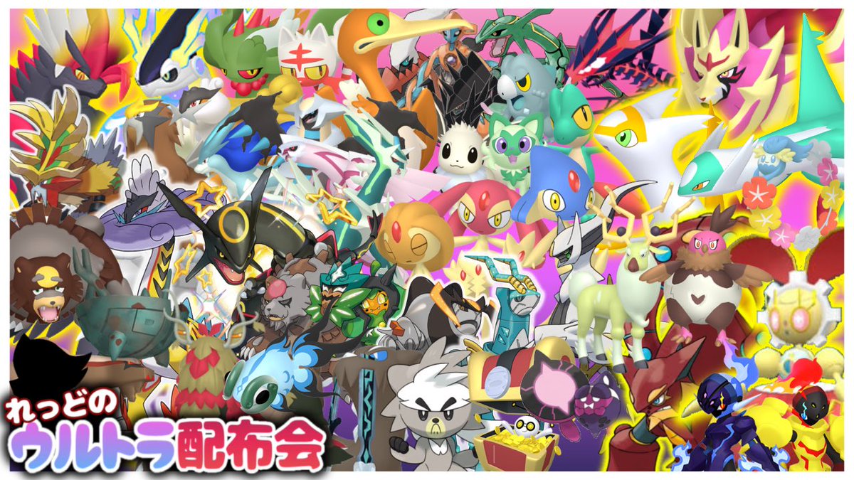 homura_kurenai_'s tweet photo. 【#れっどのウルトラ配布会 SV告知！】
今日もあるけど明日はSVにて19時から異次元配布会が開催！

サムネイルを覆いつくす大量の伝説ポケモン達をご覧ください
ガチでやばいです今回

是非受け取りに来てね！✨
概要欄をよく読みご参加ください！
#ポケモン配布 #ポケモンSV
https://t.co/5pS0DBc598 https://t.co/HwSNh4gK0i