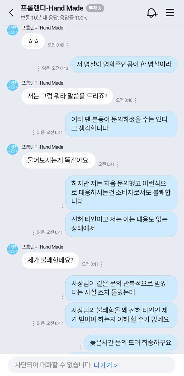 cherrycu99's tweet image. 문의했다가 욕먹은 썰푼다 ㅋㅋㅋㅋㅋㅋㅋㅋㅋ
후추들아 여기 문의하지도 구매하지도 말아요 ^^~ 
사장님 아자스~ 번창하세요~