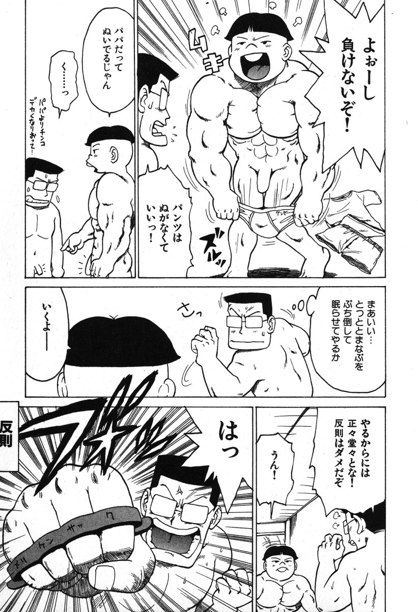 「まなぶくん」(2/2)
続きは下記の単話配信、もしくは電子単行本にて。よろしくです。
(単話配信)https://t.co/Z7qva9E9sC
(単行本「ゴローダイナマイ!」収録)https://t.co/BLXLRRAK0v 