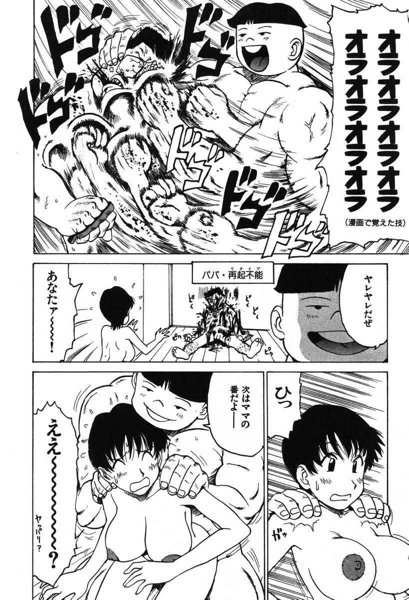 「まなぶくん」(2/2)
続きは下記の単話配信、もしくは電子単行本にて。よろしくです。
(単話配信)https://t.co/Z7qva9E9sC
(単行本「ゴローダイナマイ!」収録)https://t.co/BLXLRRAK0v 