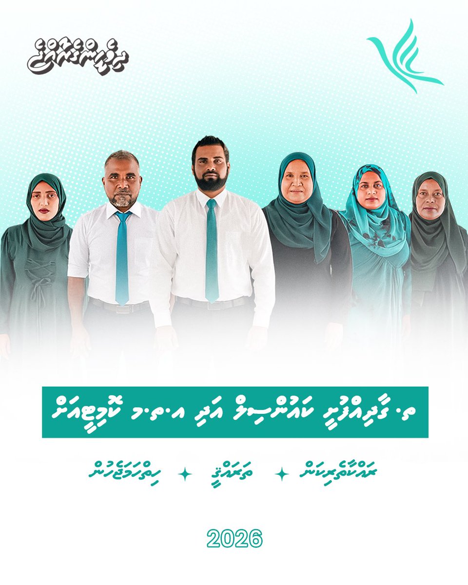 ރައްކާތެރިކަން ✅ 
ތަރައްގީ ✅ 
ހިތްހަމަޖެހުން ✅ 

#DhiveheengeRaajje