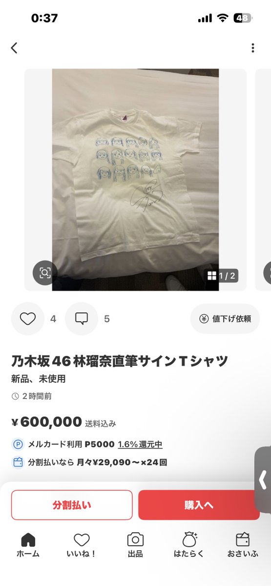 ちなみにちゃんくぼのサイン入りエッセイの本がラジオチャリティー