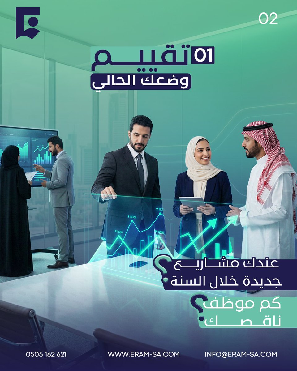 Eram_company's tweet photo. يناير هو وقت التحرك، مو الانتظار!
اسحب الكاروسيل، وشوف كيف تبدأ 2026 بكفاءة

#توظيف_السعودية #إسناد_الموارد_البشرية #إرم_للإسناد #Qiwa #مستعدين_لـ2026 https://t.co/rwCubdx1zA