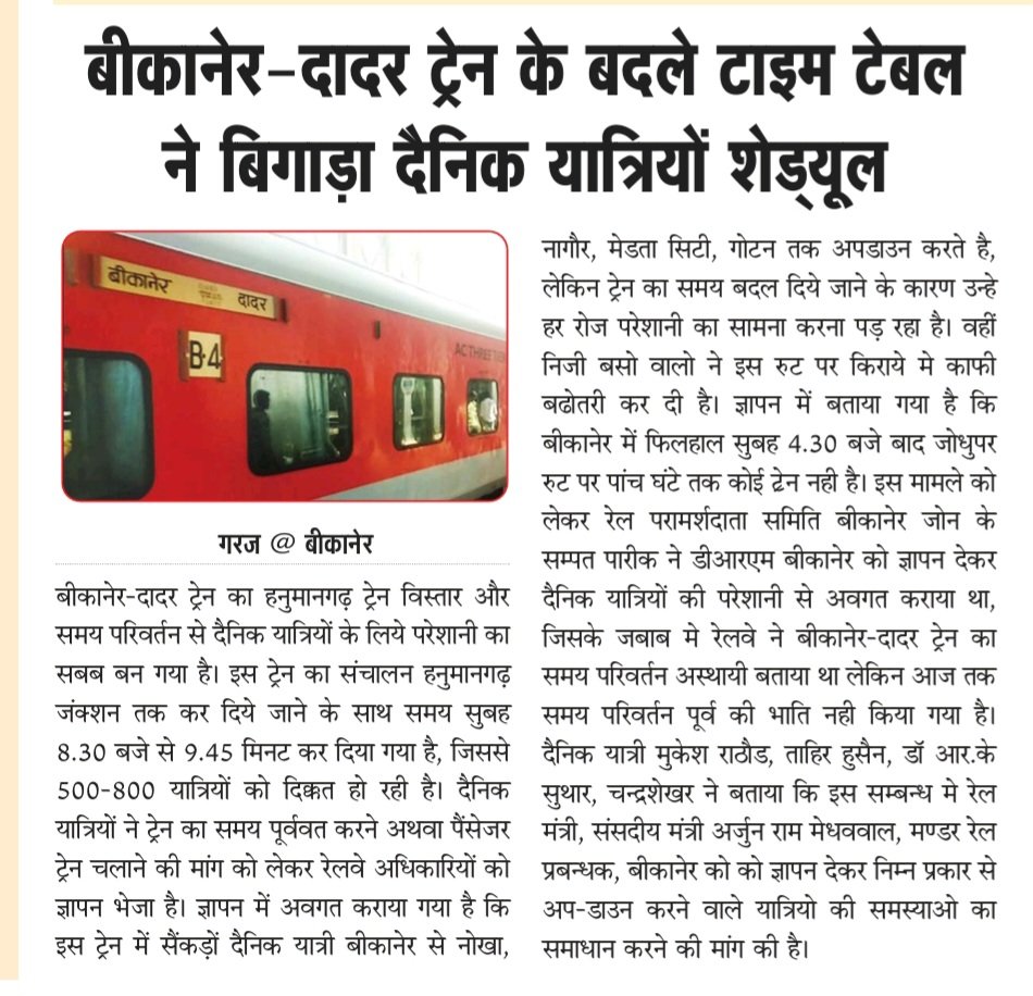 tahir786hussain's tweet photo. @RailMinIndia @RailRajasthan @zeerajasthan_ https://t.co/hpRN8ut4WN