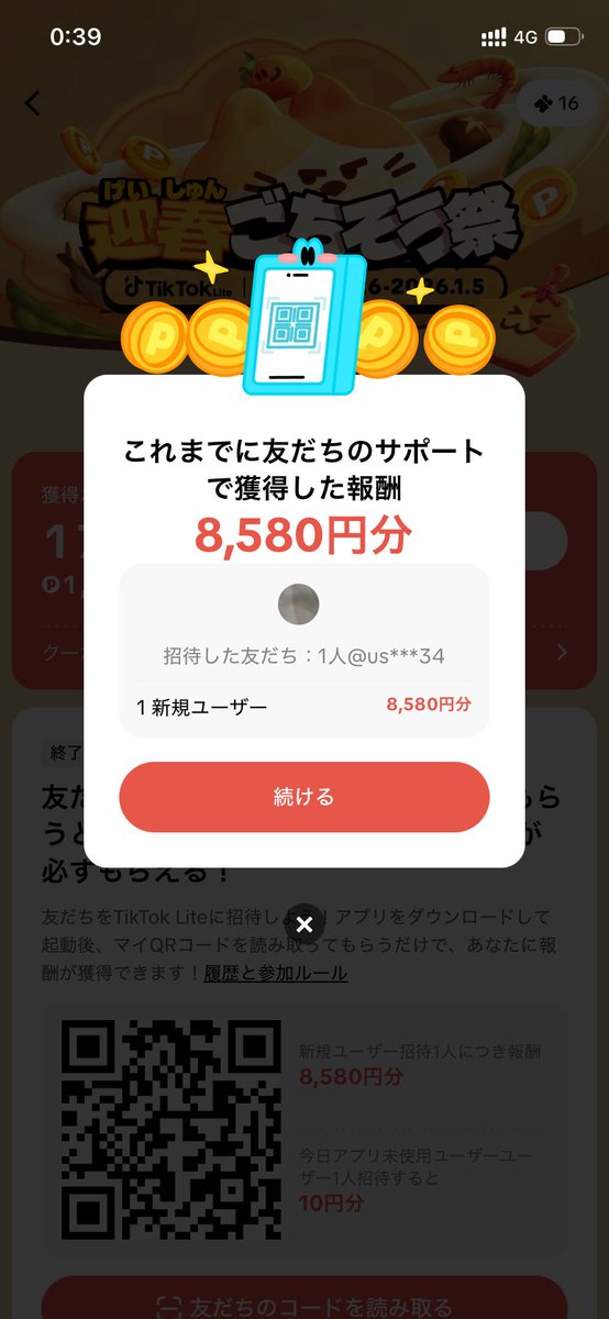前田@副業累計4000万 tweet media