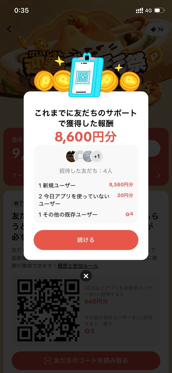 前田@副業累計4000万 tweet media