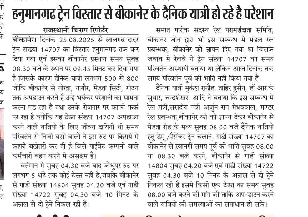 tahir786hussain's tweet photo. @drmbikaner @VSOMANNA_BJP @RavneetBittu @RailMinIndia @NWRailways @DRMJodhpurNWR @DrmAjmer @AshwiniVaishnaw https://t.co/SEx4hBEhI8
