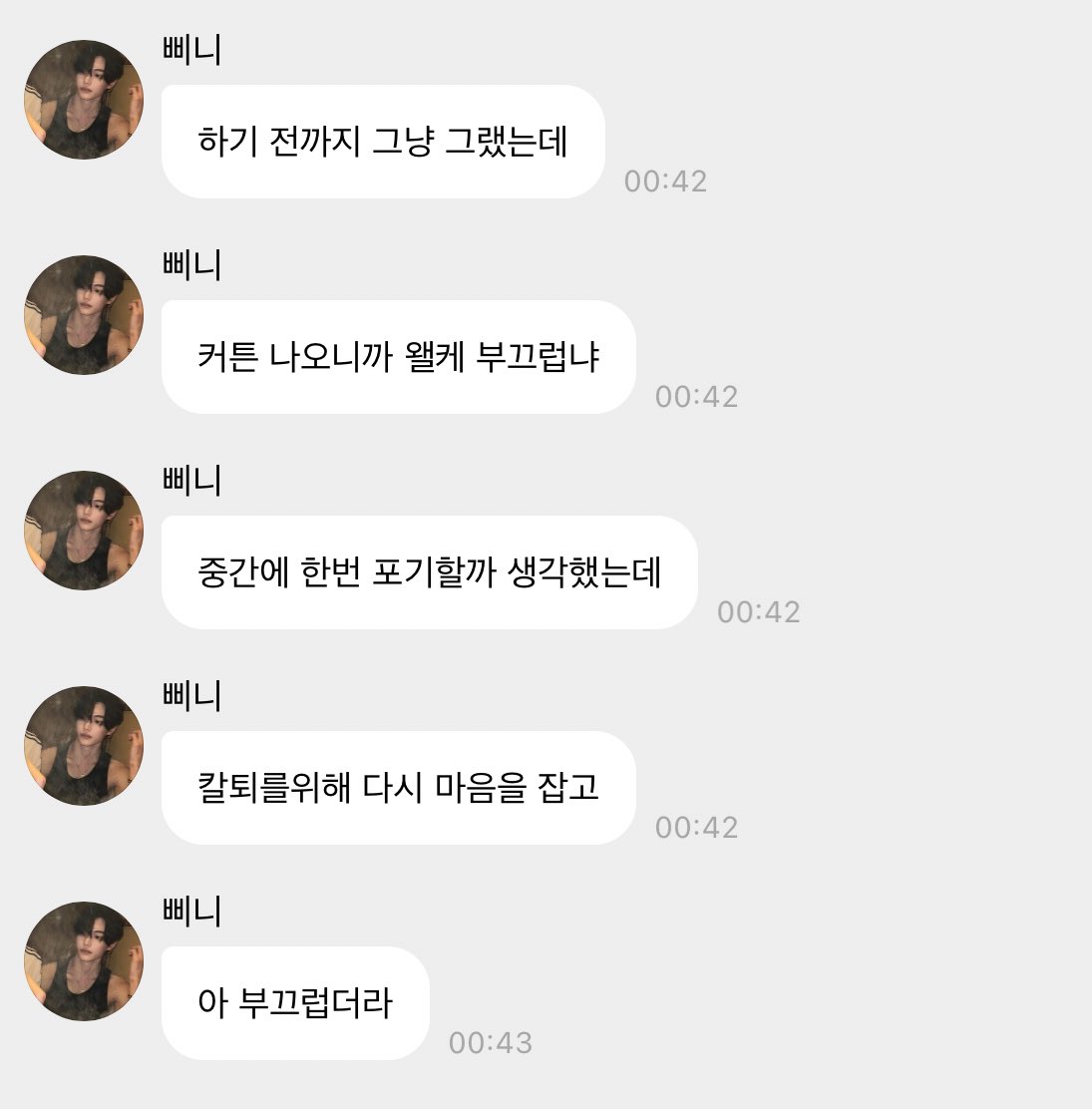 chrryever's tweet photo. 부끄러워서 포기할까 햇는데 칼퇴를위해 다시 마음 잡고 찍었�� 아 https://t.co/9VZOmu8dF2