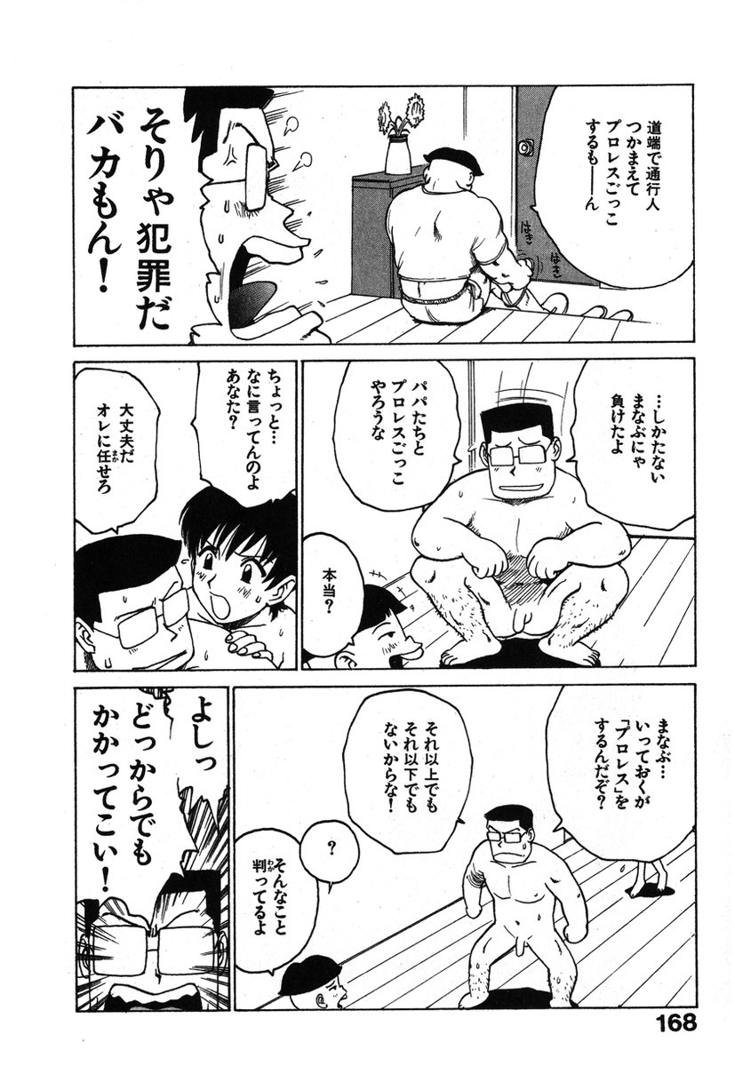 「まなぶくん」(1/2) 