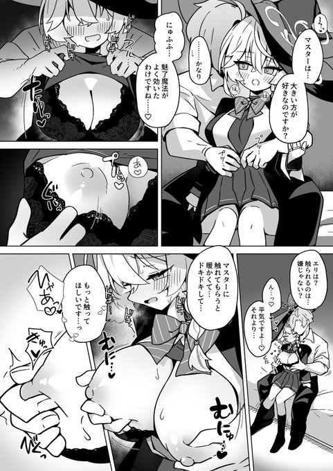【R18】エリ本のサンプルおまけです 